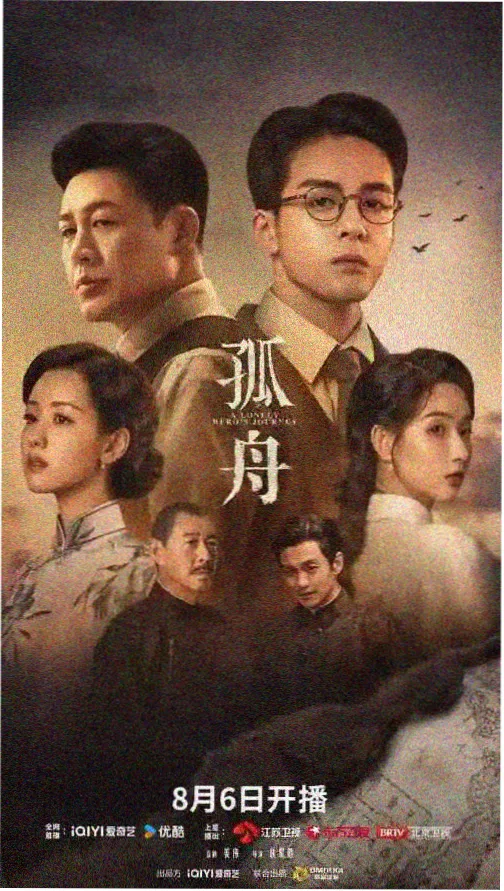 星轨拾荒者 AI漫剧封面