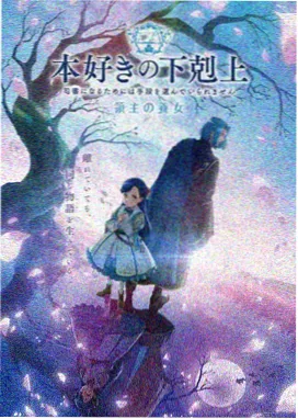 山海拾遗录 AI漫剧封面